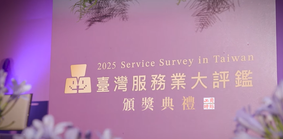 媒體報導