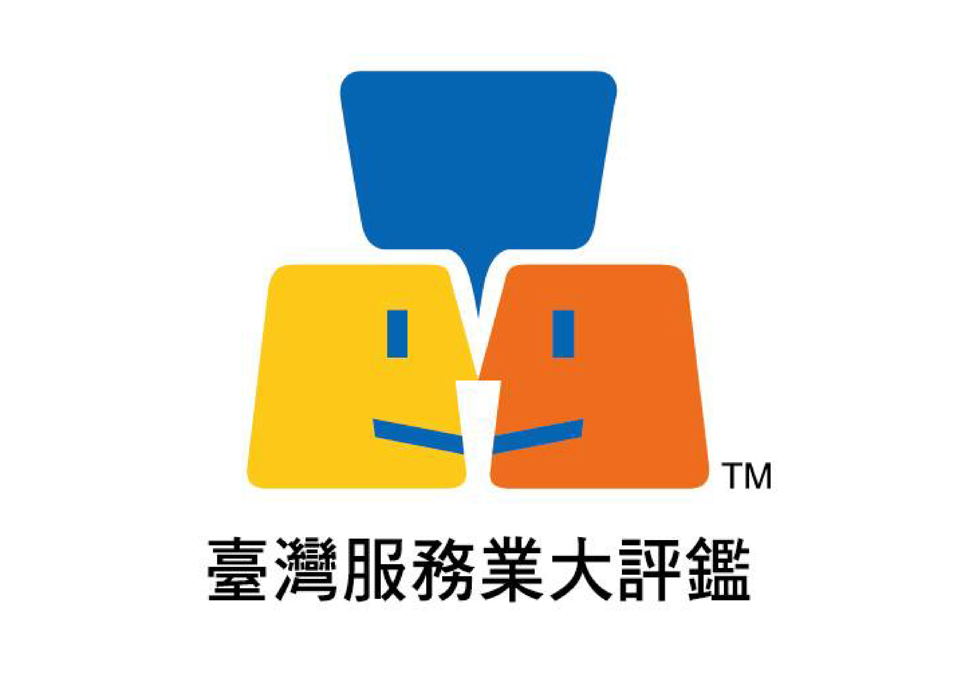得獎名單